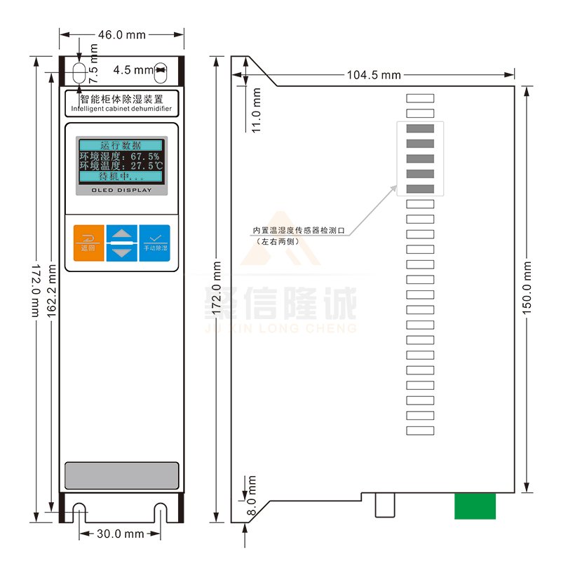 聚信<a href='http://m.fuguidayingjia.com' target='_blank'><u>智能除濕裝置</u></a>