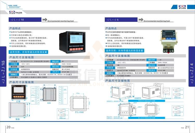 聚信品牌 <a href='http://m.fuguidayingjia.com' target='_blank'><u>智能除濕裝置</u></a>