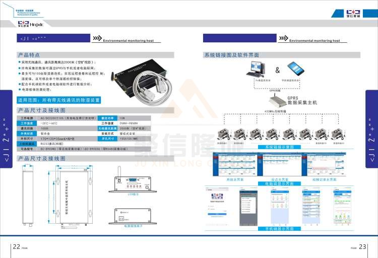 聚信品牌 <a href='http://m.fuguidayingjia.com' target='_blank'><u>智能除濕裝置</u></a>