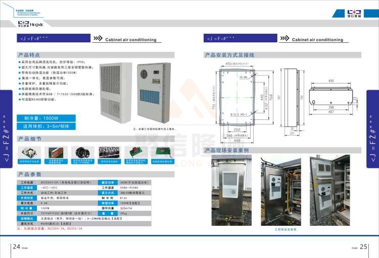 聚信品牌 <a href='http://m.fuguidayingjia.com' target='_blank'><u>智能除濕裝置</u></a>