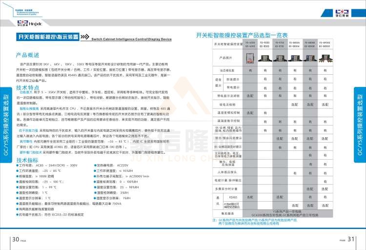 聚信品牌 <a href='http://m.fuguidayingjia.com' target='_blank'><u>智能除濕裝置</u></a>