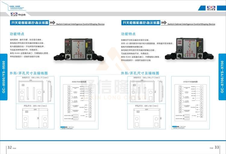 聚信品牌 <a href='http://m.fuguidayingjia.com' target='_blank'><u>智能除濕裝置</u></a>