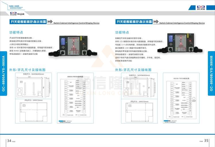 聚信品牌 <a href='http://m.fuguidayingjia.com' target='_blank'><u>智能除濕裝置</u></a>