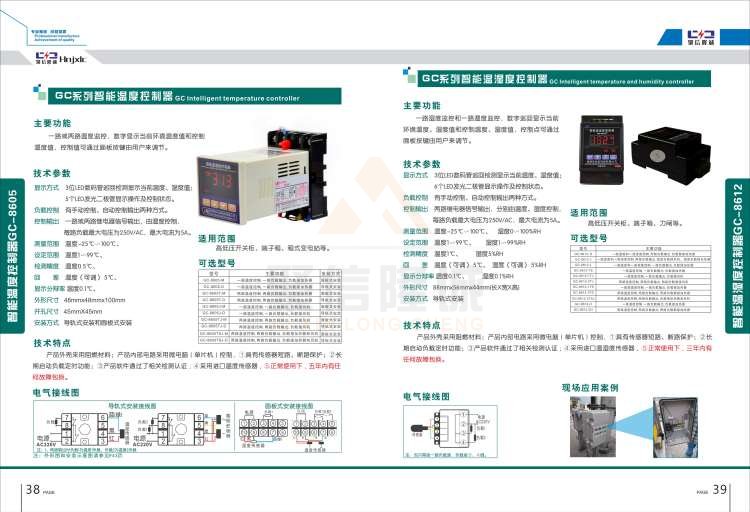 聚信品牌 <a href='http://m.fuguidayingjia.com' target='_blank'><u>智能除濕裝置</u></a>