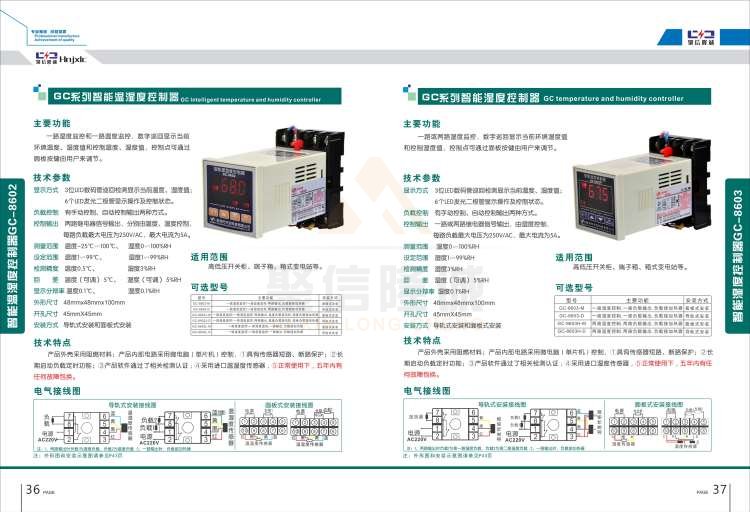 聚信品牌 <a href='http://m.fuguidayingjia.com' target='_blank'><u>智能除濕裝置</u></a>