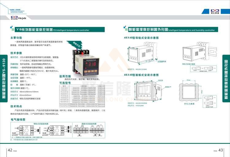 聚信品牌 <a href='http://m.fuguidayingjia.com' target='_blank'><u>智能除濕裝置</u></a>