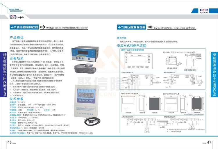 聚信品牌 <a href='http://m.fuguidayingjia.com' target='_blank'><u>智能除濕裝置</u></a>